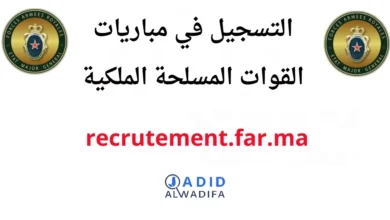 القوات المسلحة الملكية